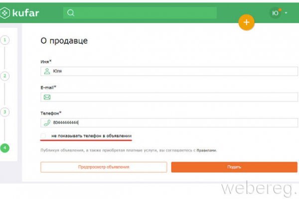 Kra44.cc Вход на сайт главная страница